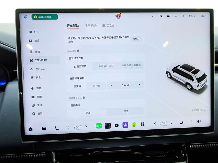 极氪 极氪9X 2025 汽车图片 #11