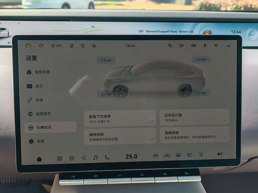 Avatr 12 2024 imagem de carro #11