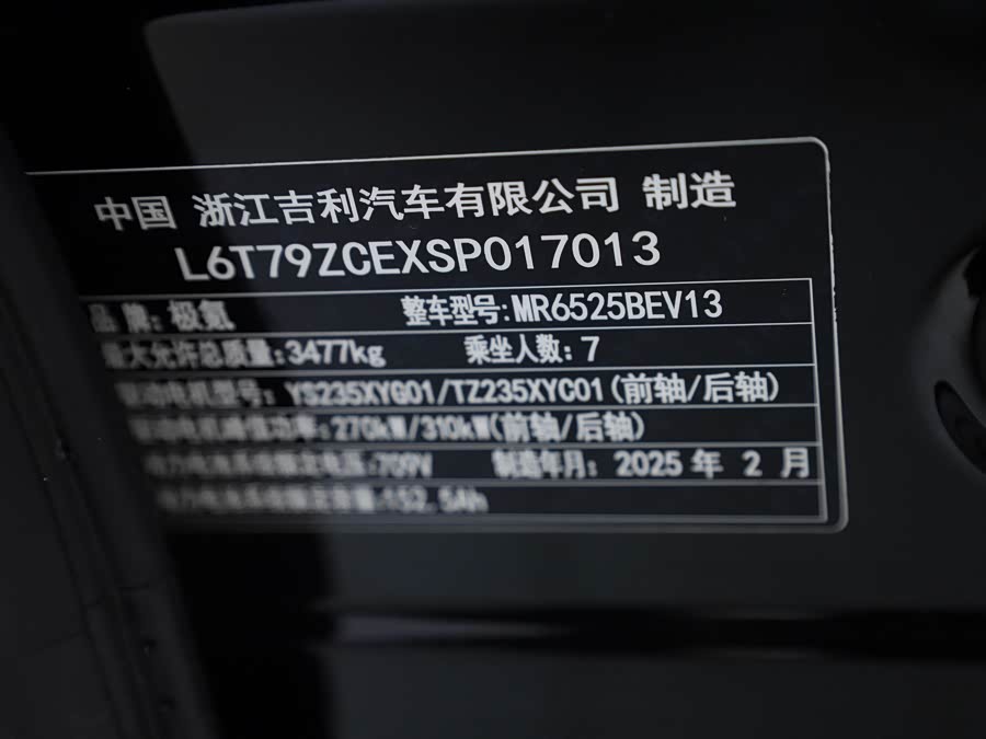 极氪 极氪009 2025 汽车图片 #11