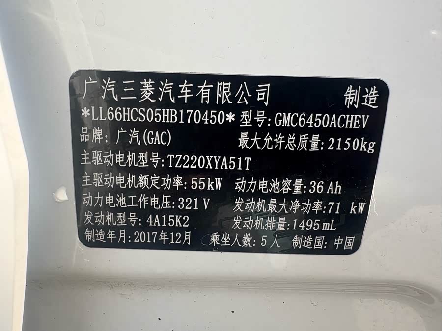 GAC Qizhi PHEV 2018 صورة سيارة #11