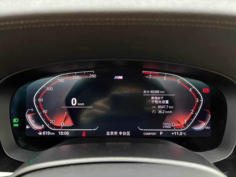 BMW 5 Series (Imported) 2022 car image #11