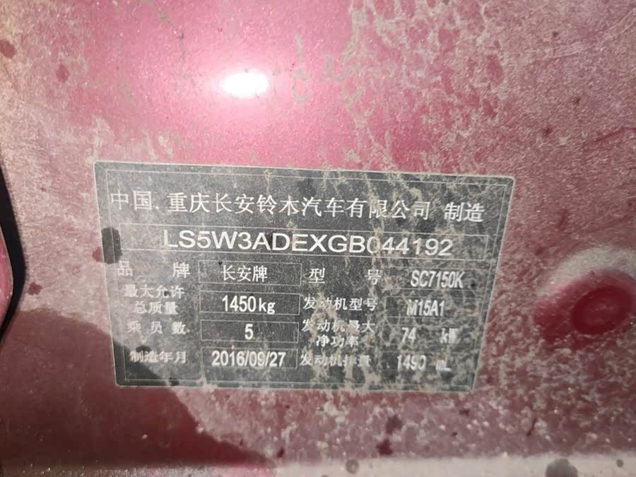 铃木 雨燕 2016 汽车图片 #11