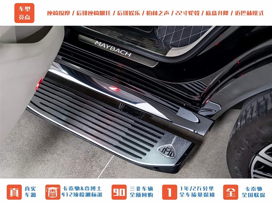 Mercedes-Benz Maybach GLS 2022 car image #11