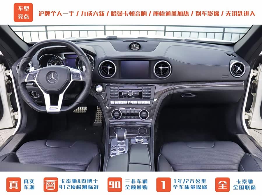 Mercedes-Benz SL AMG 2016 car image #11