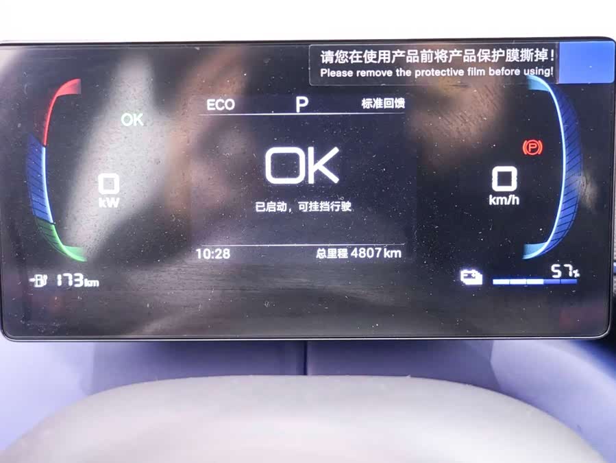 BYD Seagull 2025 car image #11