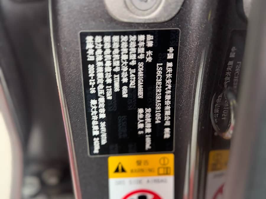 Deepal S07 2024 imagen de coche #11