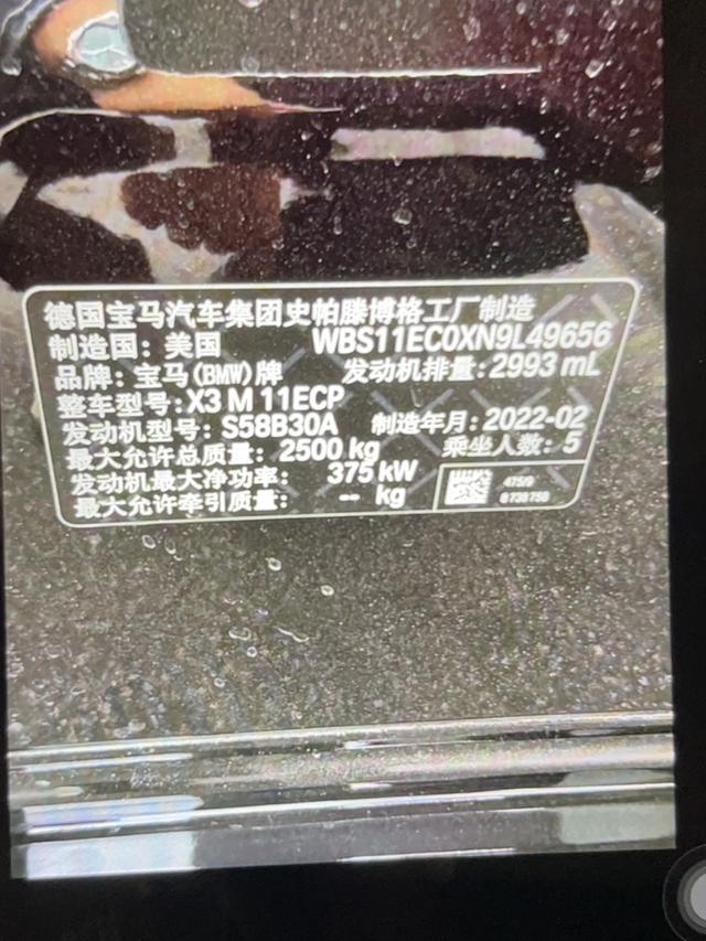 BMW X3 M 2022 car image #11