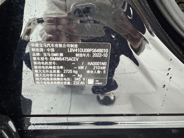 BMW iX3 2022 car image #11