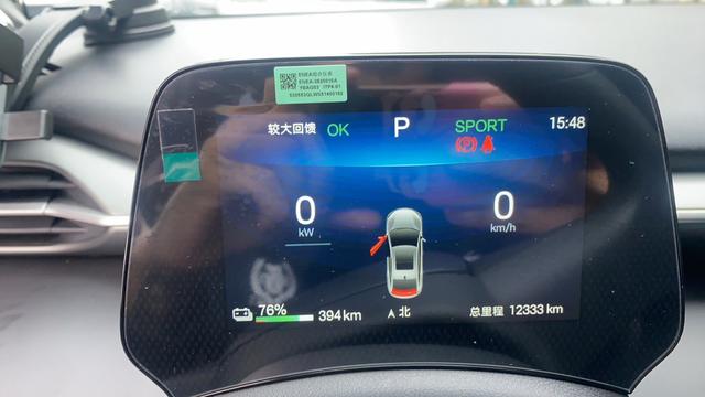 BYD e7 2025 car image #11