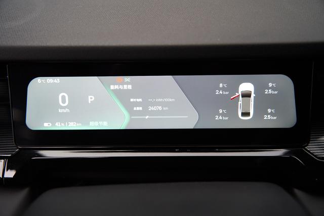 睿蓝汽车 睿蓝7 2024 汽车图片 #11