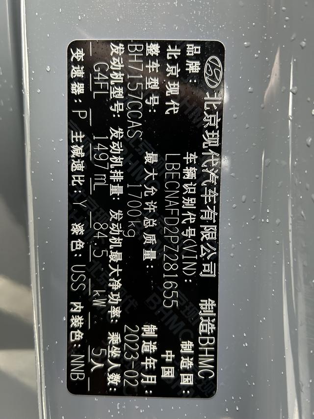 Hyundai Elantra 2023 car image #11