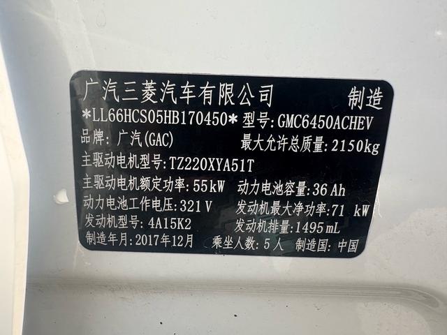 GAC Qizhi PHEV 2018 изображение автомобиля #11