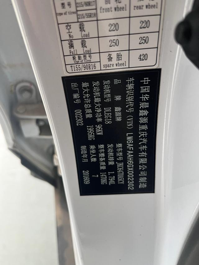 SWM斯威汽车 SWM斯威X7 2016 汽车图片 #11