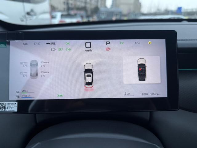 BYD Qin Plus 2025 imagem de carro #11