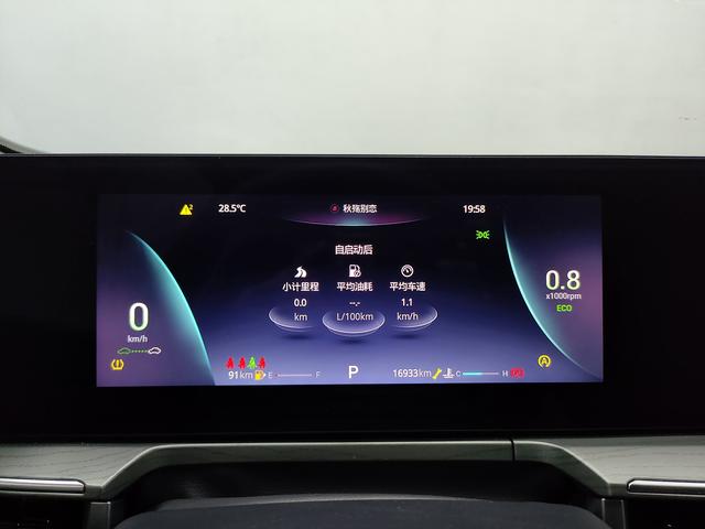 Chery Arrizo 8 2024 изображение автомобиля #11