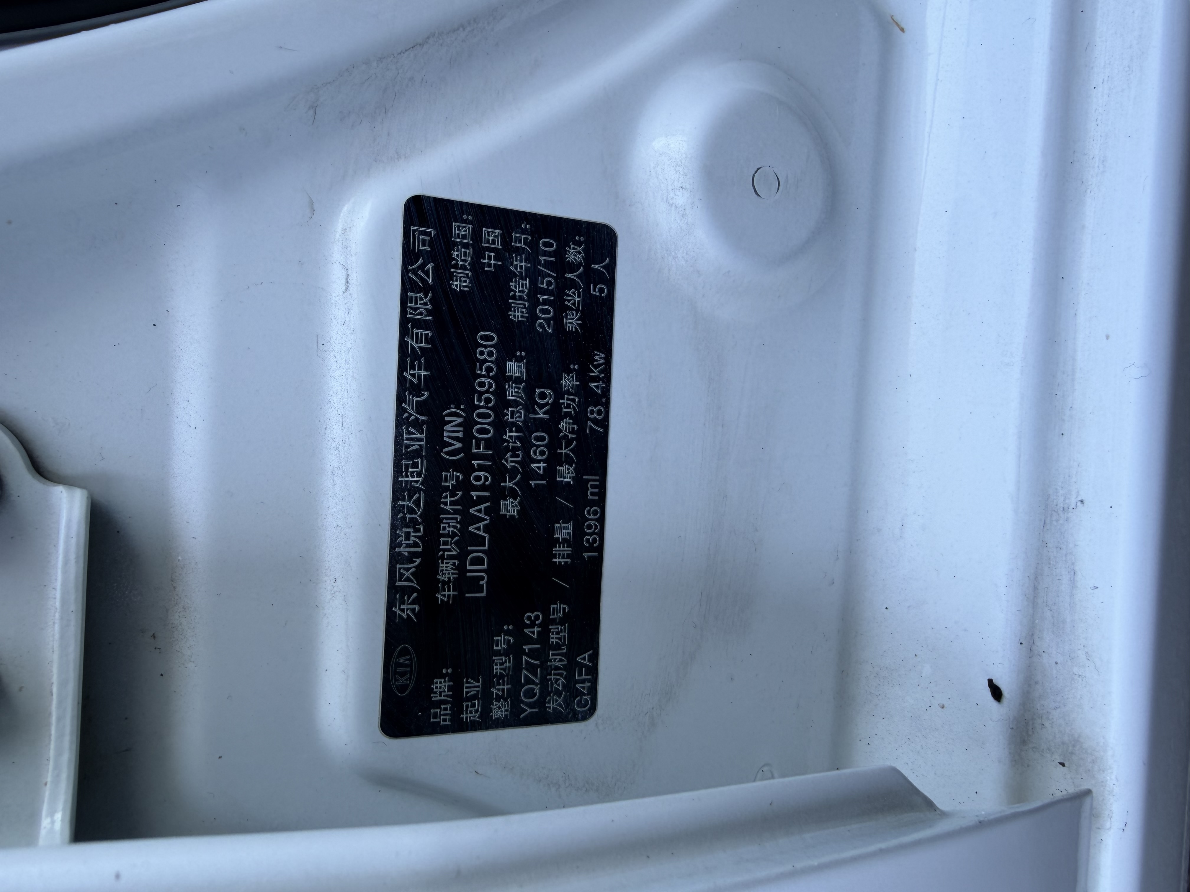 起亚 起亚K2 2016 汽车图片 #11