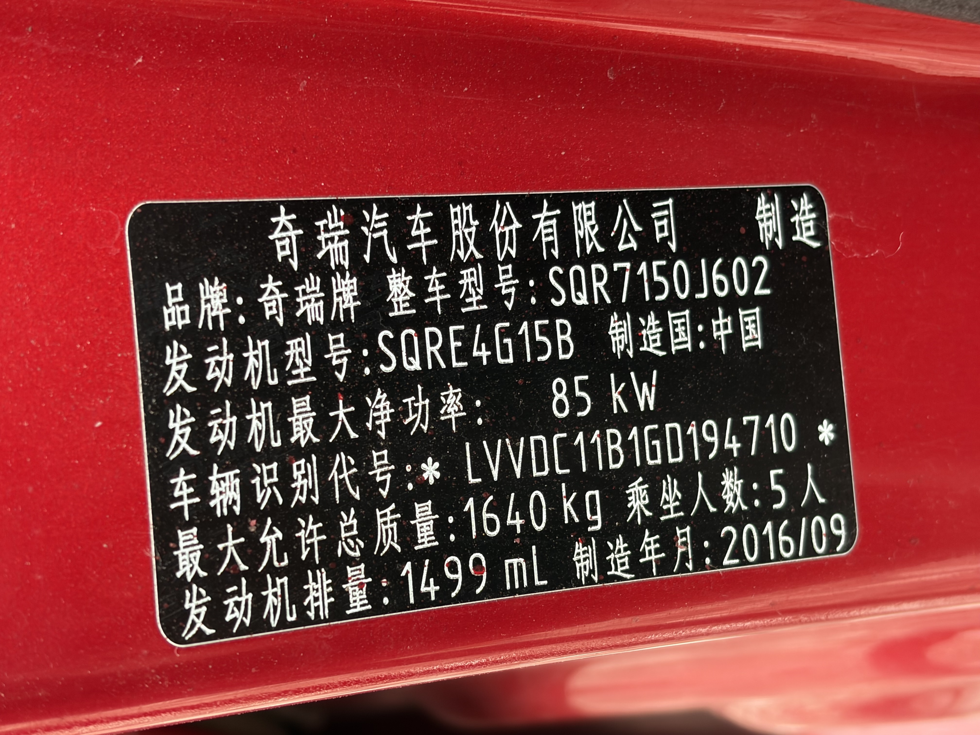 Chery Arrizo 5 2016 imagem de carro #11