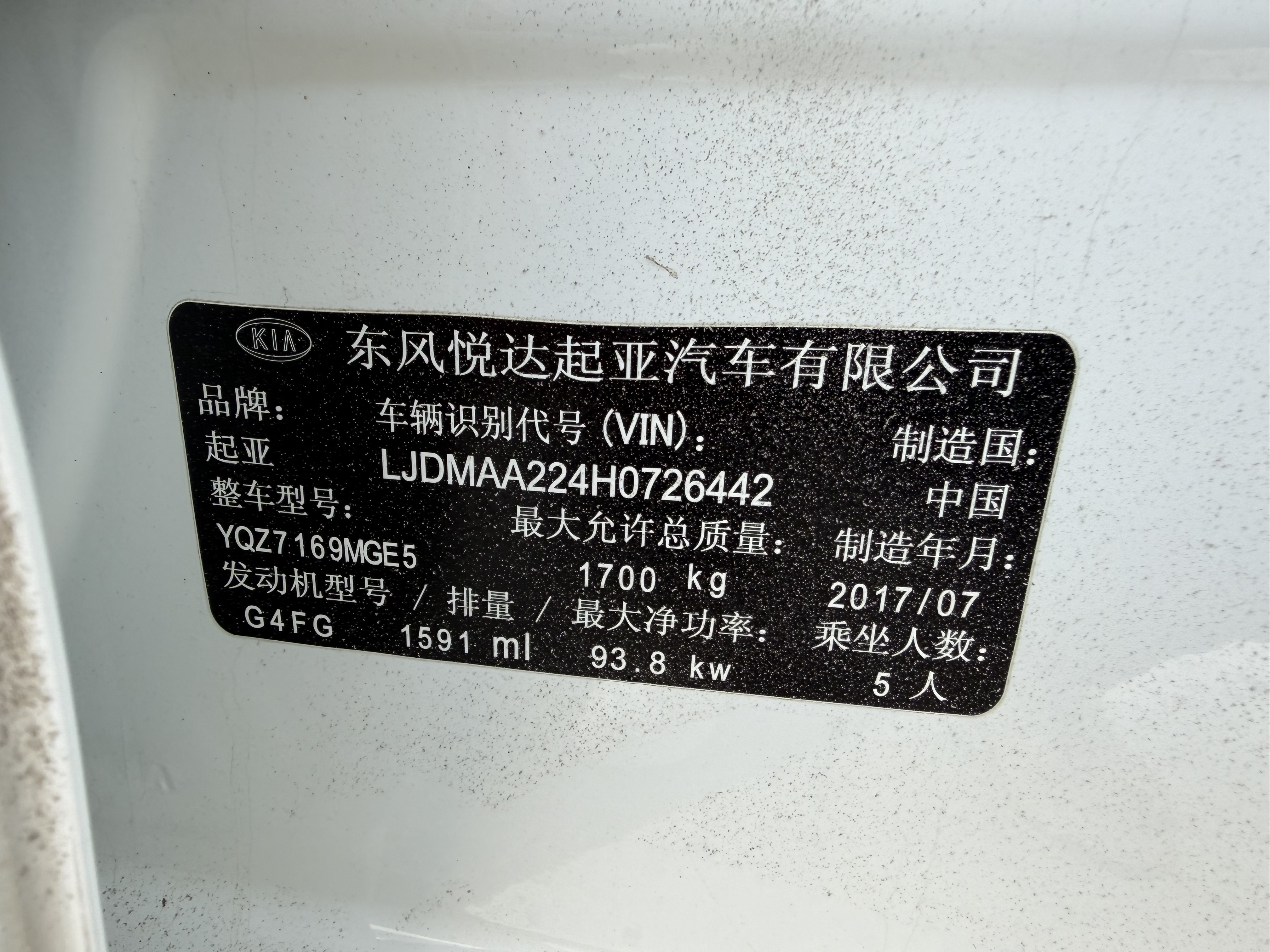 起亚 起亚K3 2017 汽车图片 #11