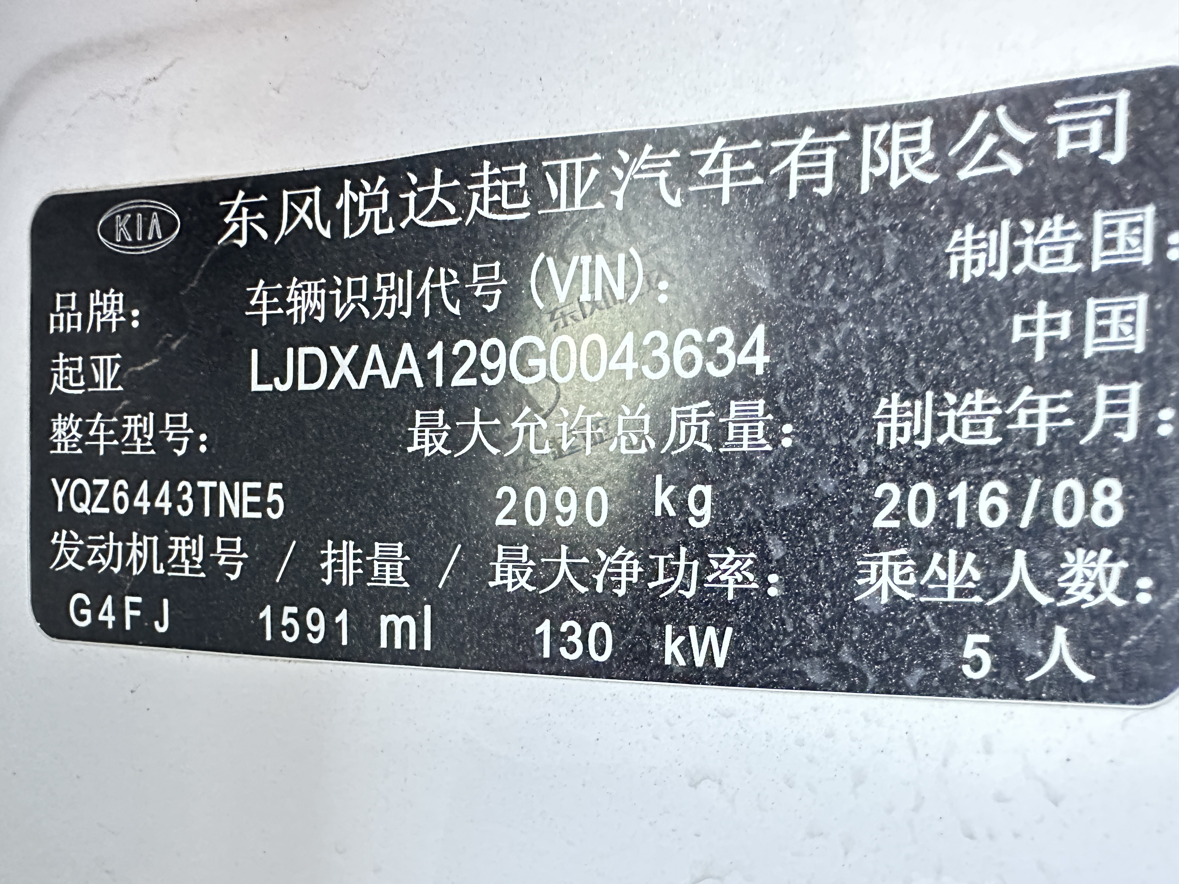 起亚 起亚KX5 2016 汽车图片 #11