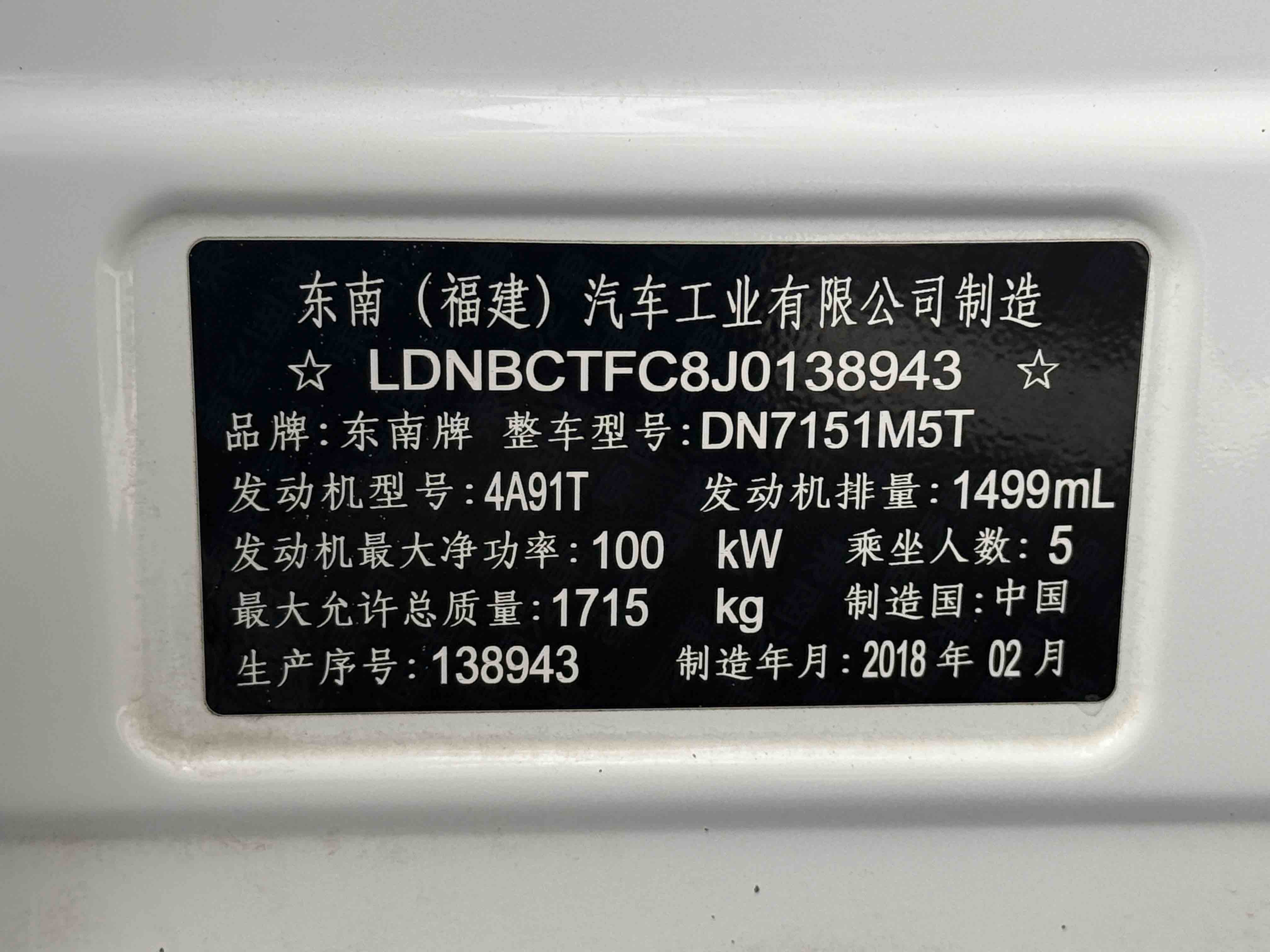 Soueast DX3 2018 car image #11