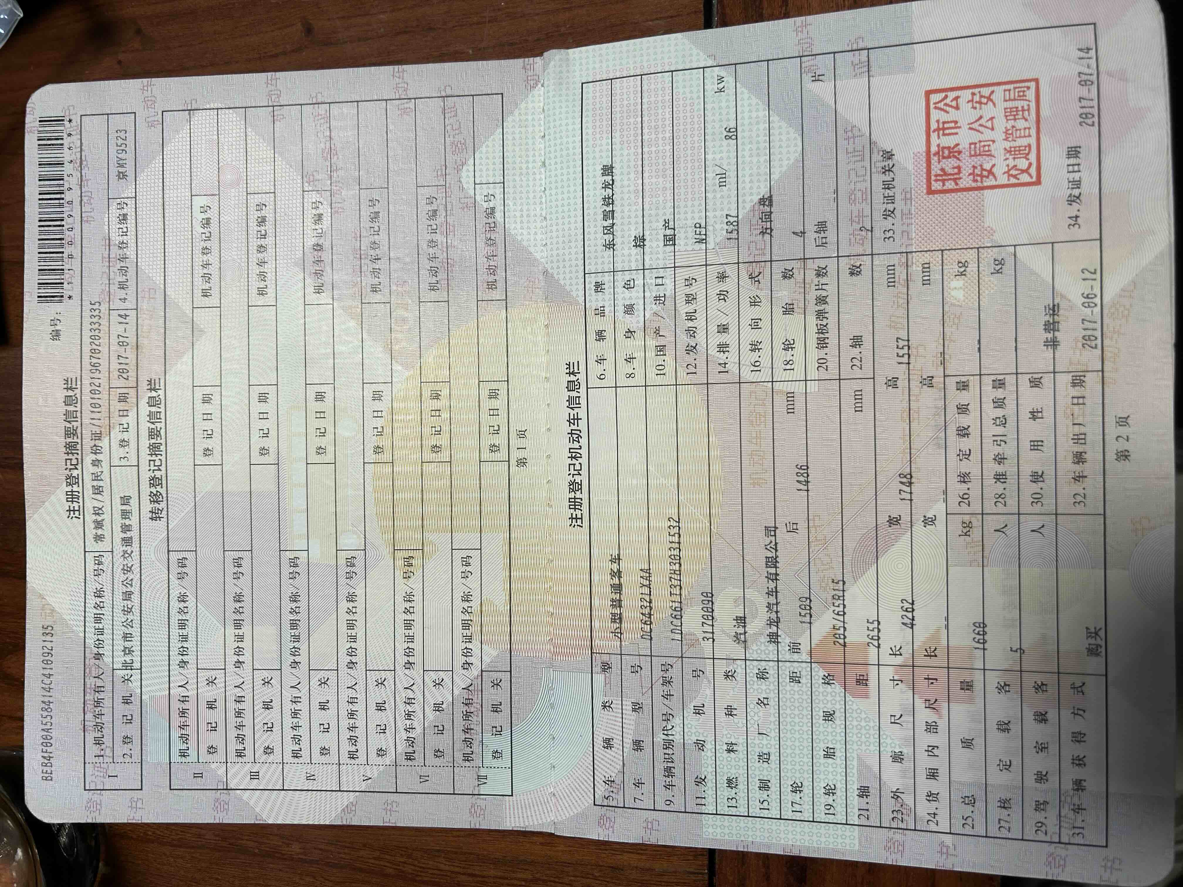 Citroen C3-XR 2017 car image #11