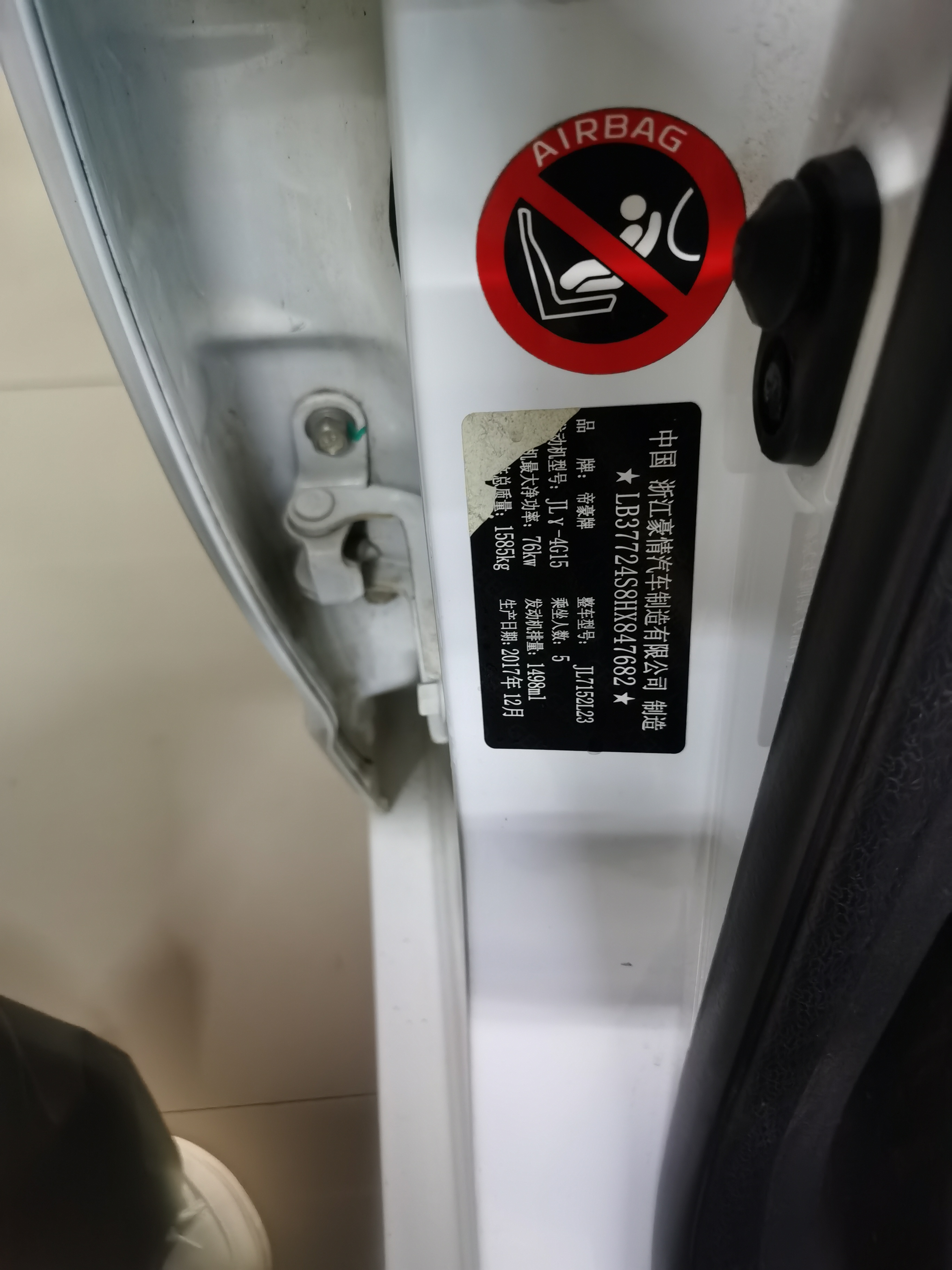 GEELY Vision 2018 car image #11