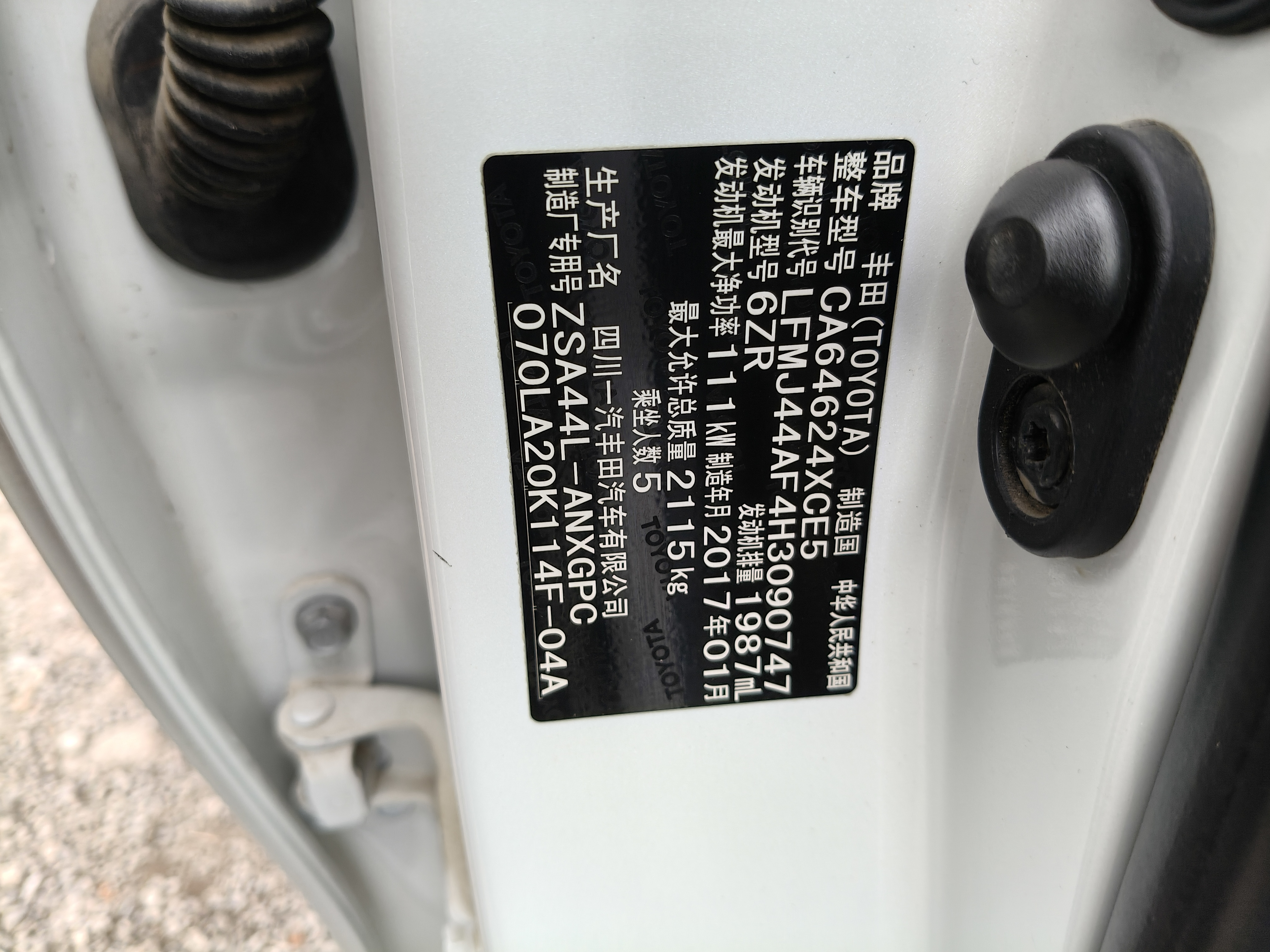 丰田 RAV4荣放 2017 汽车图片 #11