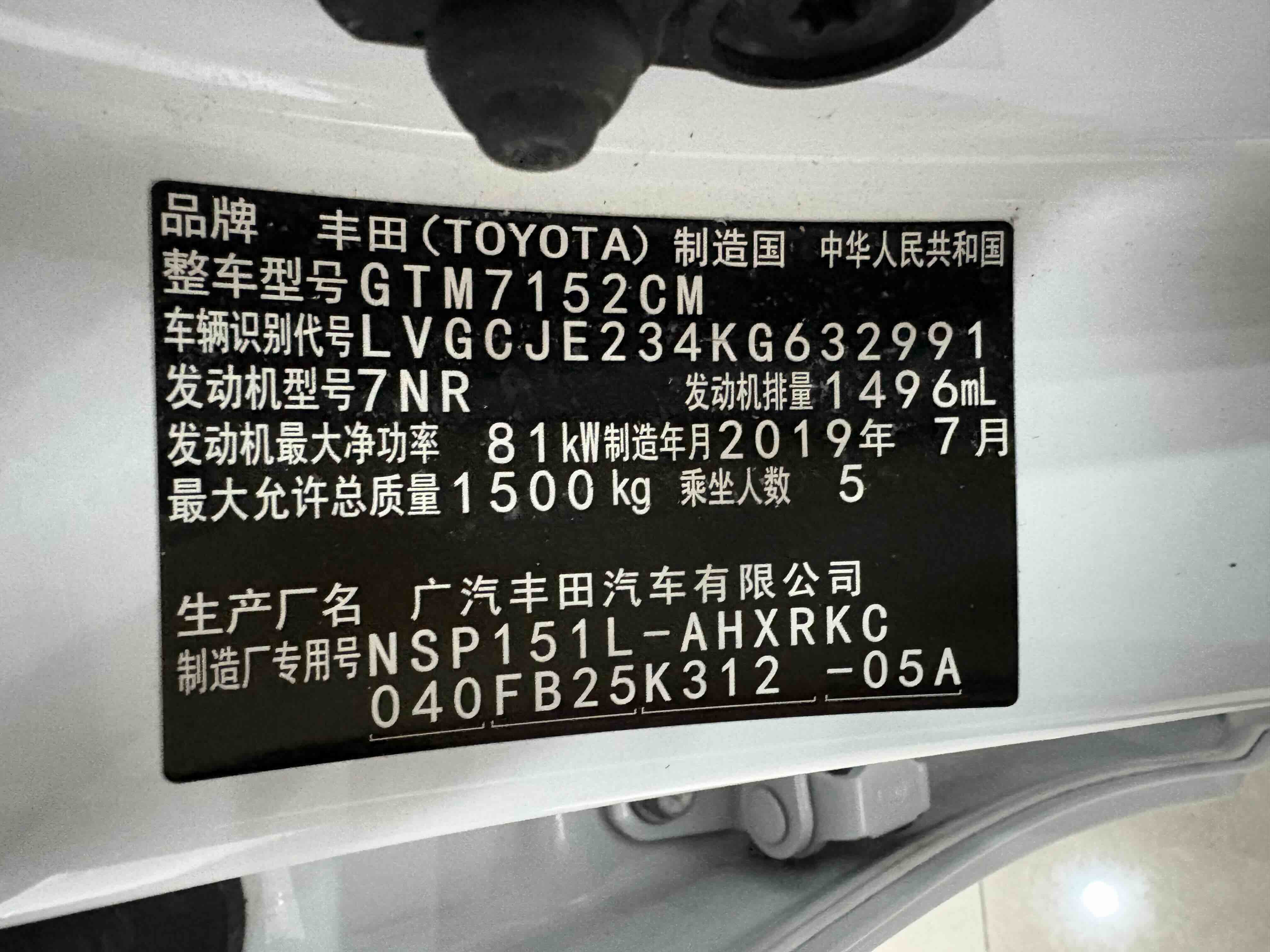 Yaris L Zhixuan 2019 #11 Yaris L Zhixuan 2019 car image #11