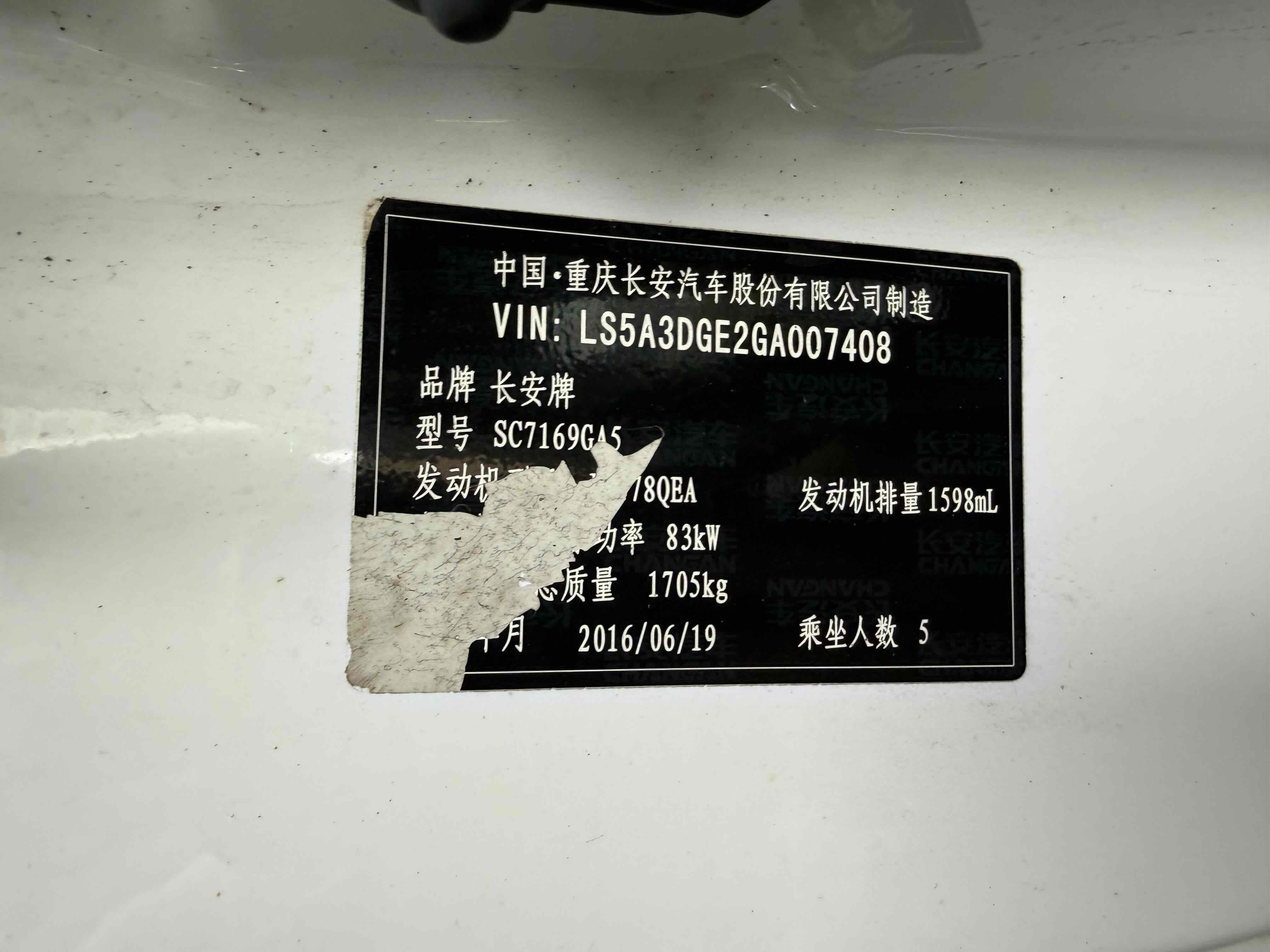 Changan Eado XT 2016 изображение автомобиля #11