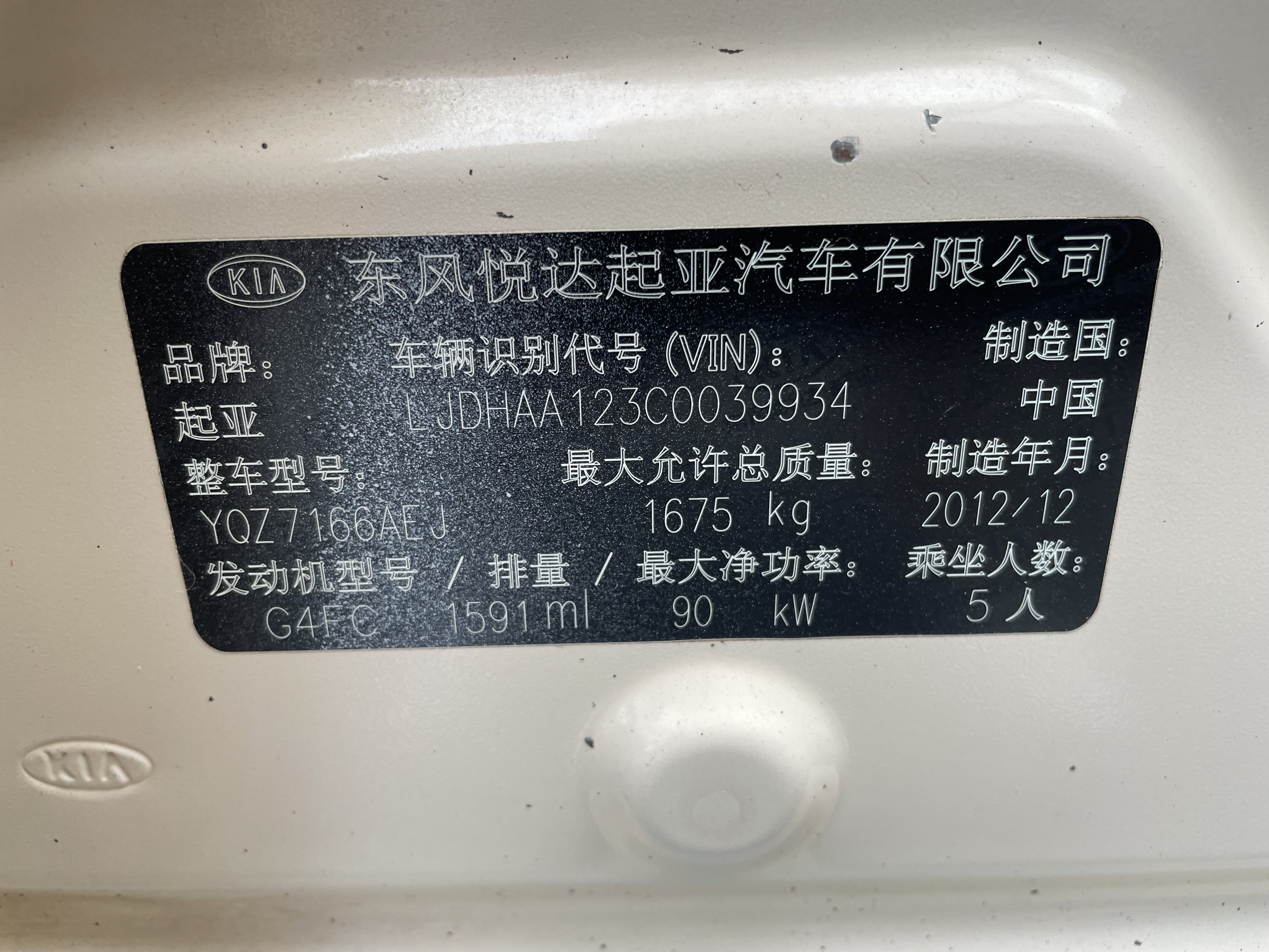 Kia Soul 2013 immagine di auto #11