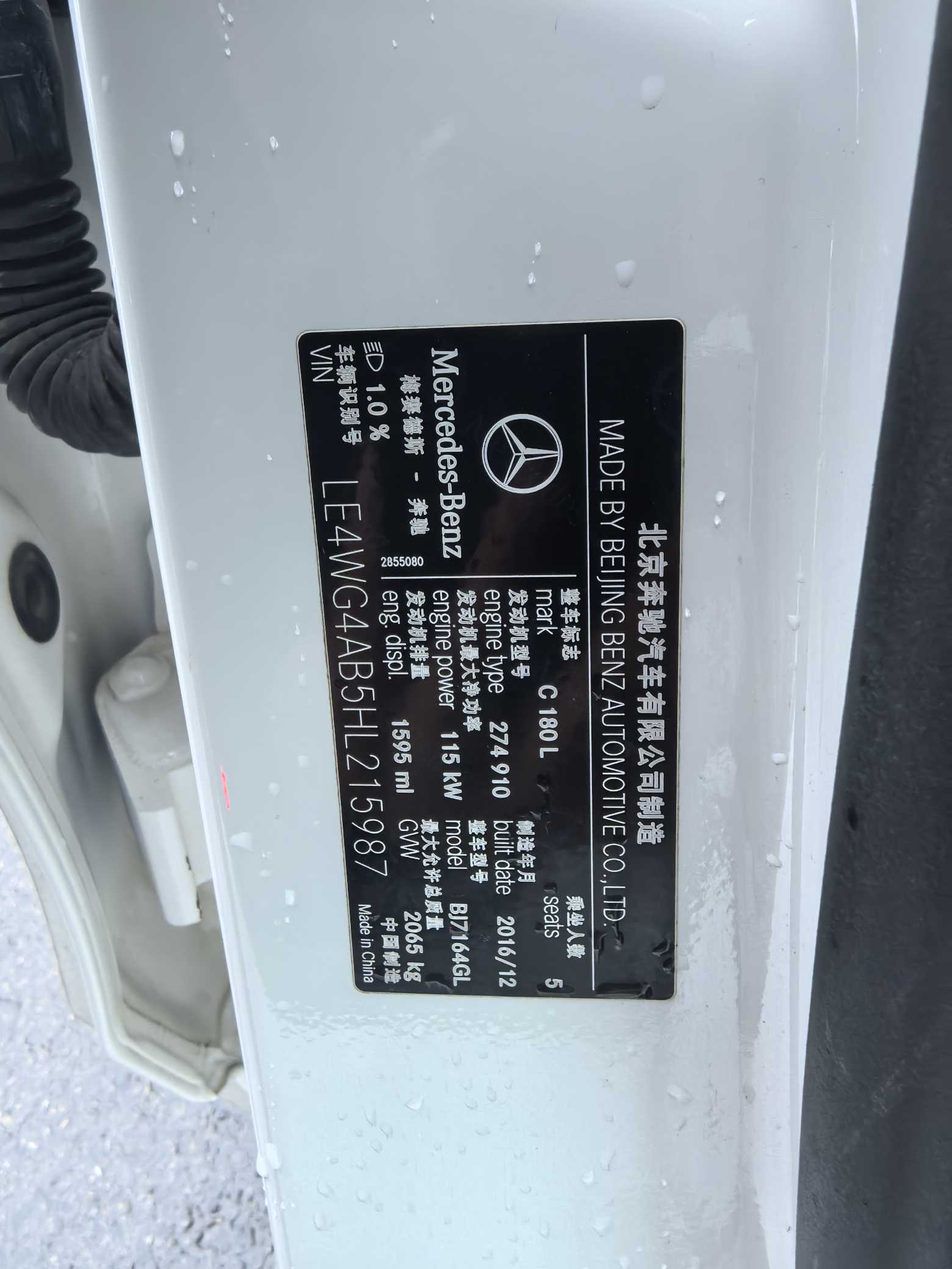 Mercedes-Benz C Class 2017 car image #11