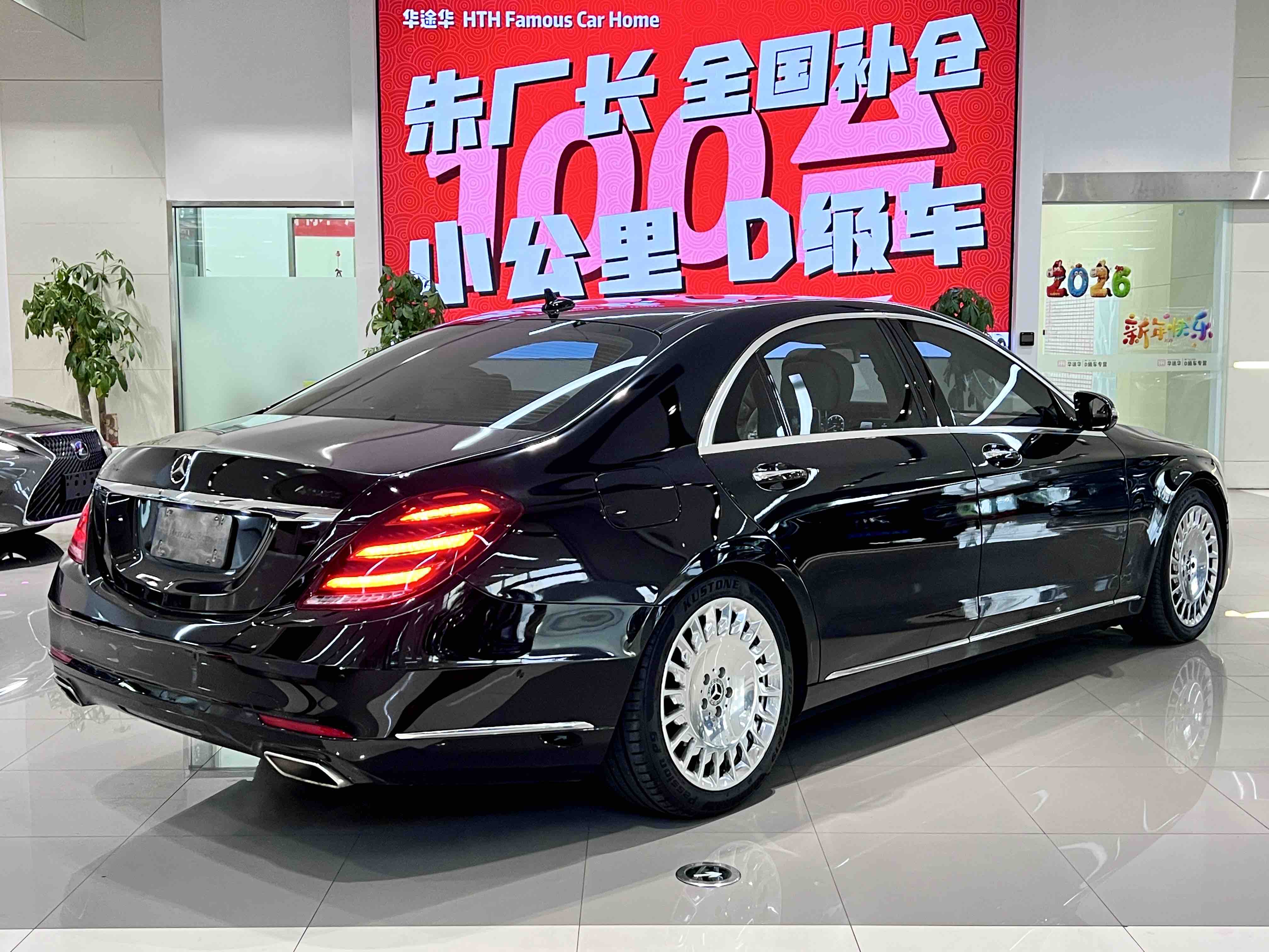Mercedes-Benz S Class 2017 car image #11