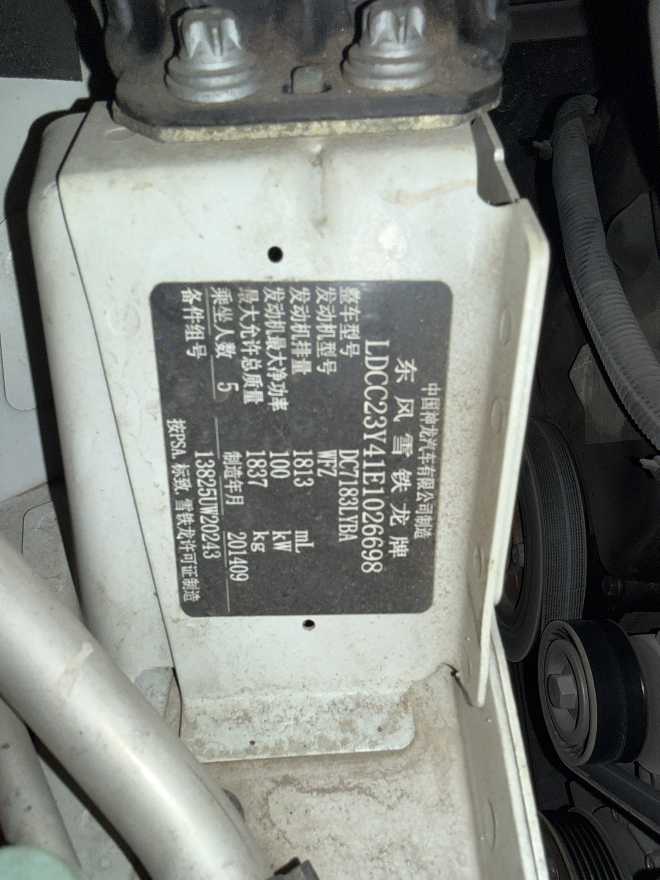 Citroen C4L 2014 immagine di auto #11