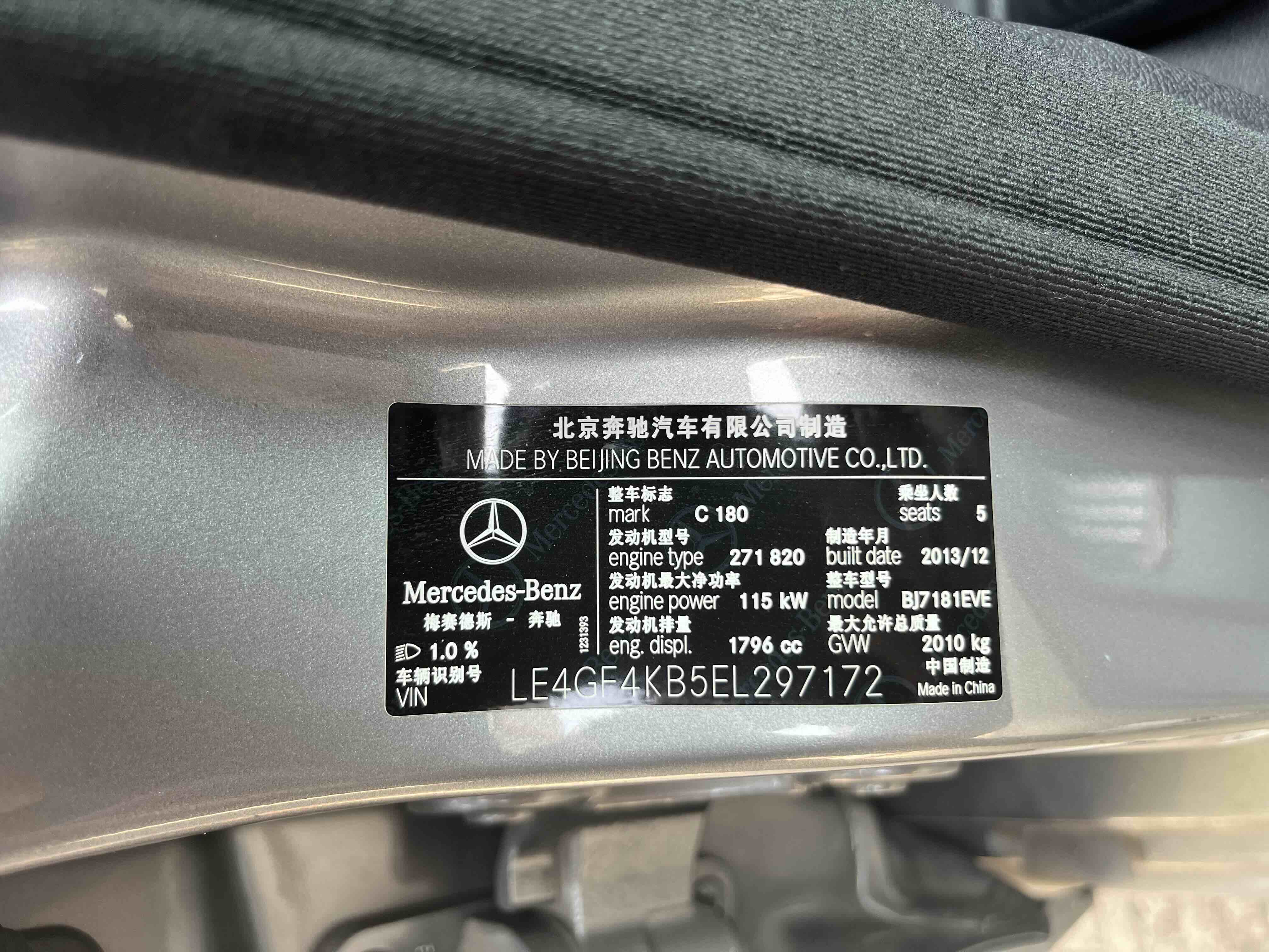 Mercedes-Benz C Class 2014 car image #11