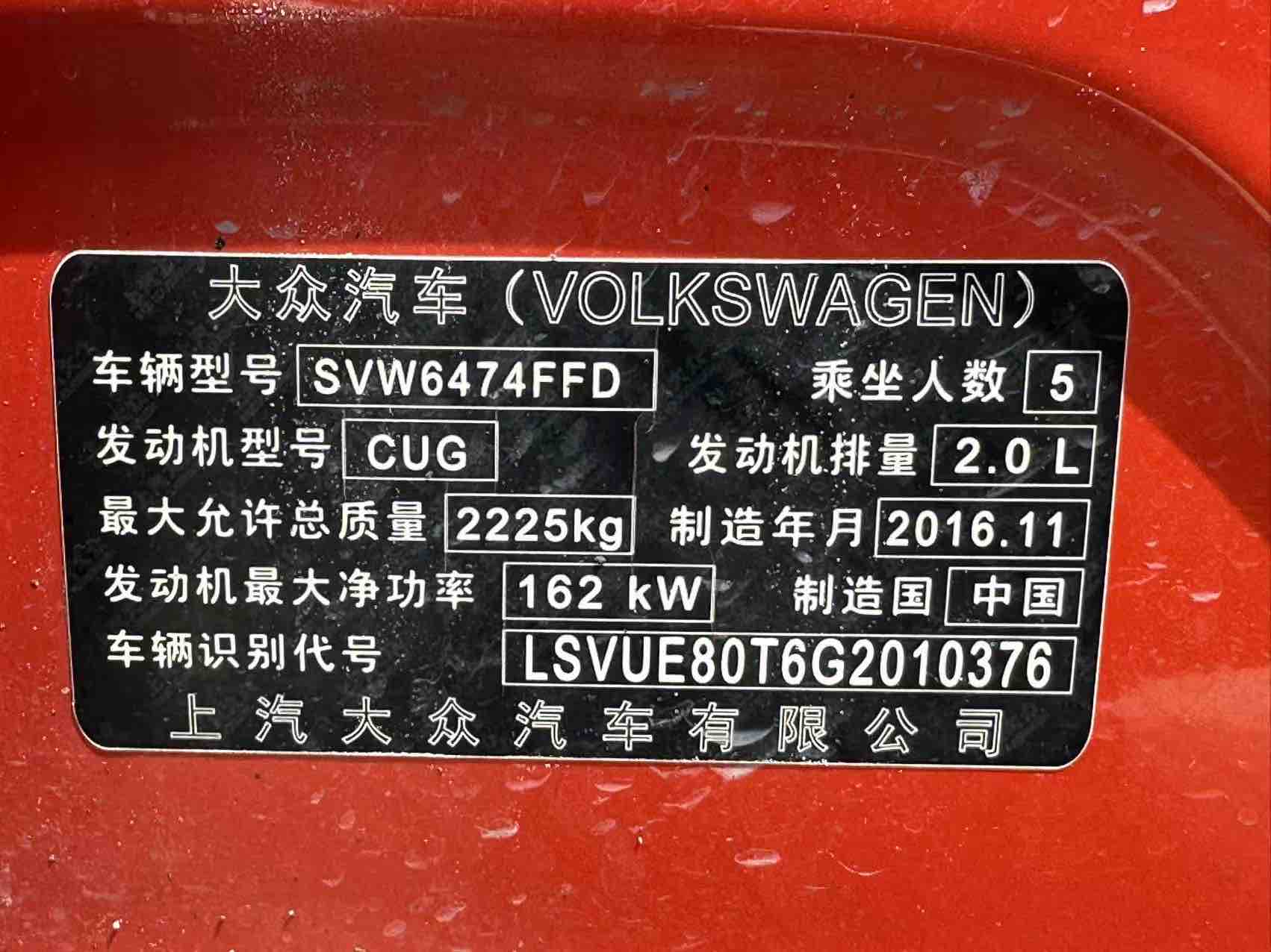 Volkswagen Tiguan L 2017 car image #11