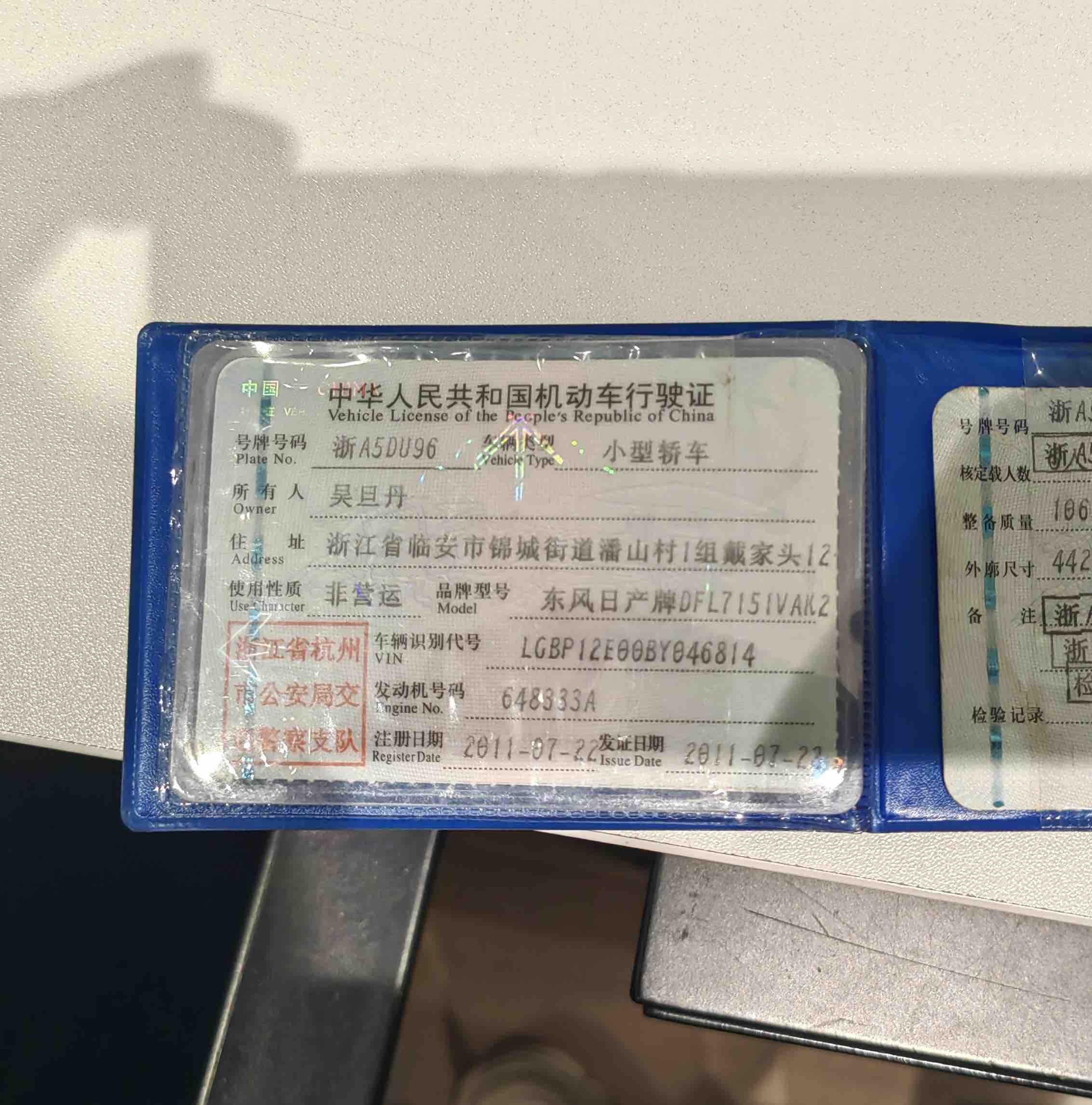 日产 阳光 2011 汽车图片 #11