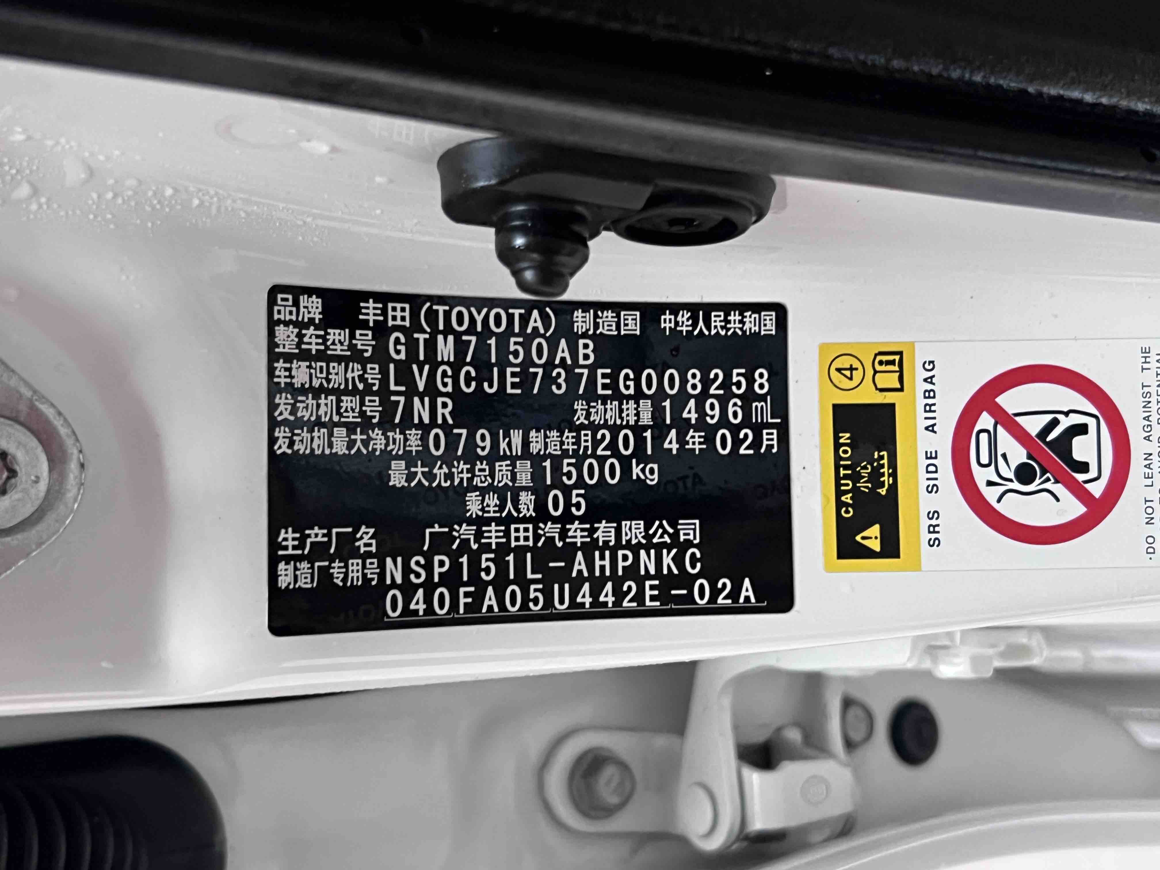 Yaris L Zhixuan 2014 #11 Yaris L Zhixuan 2014 car image #11