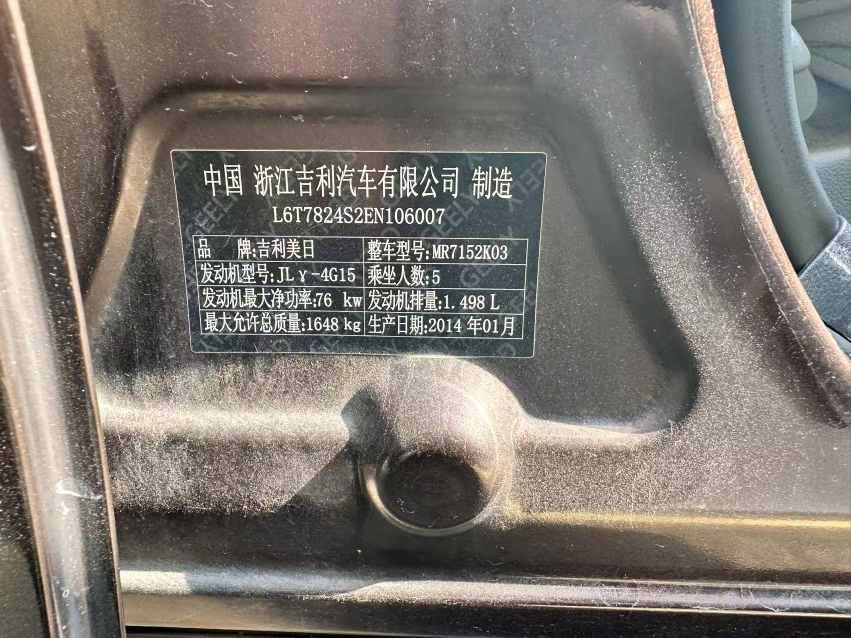 GEELY Emgrand Classic 2014 car image #11