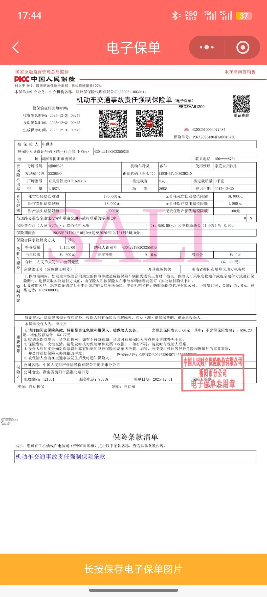 Citroen C-Elysée 2017 imagem de carro #11