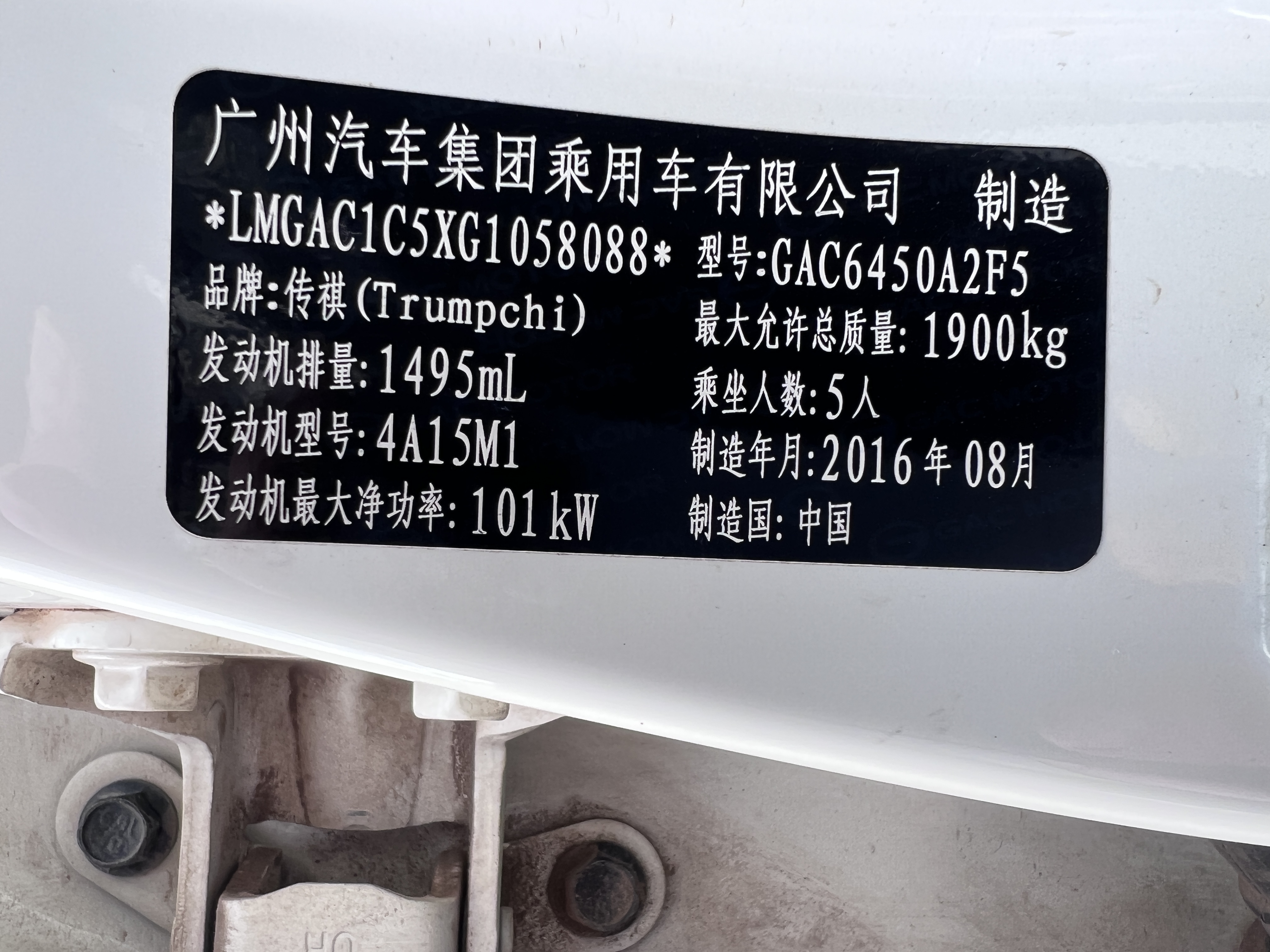 GAC Trumpchi GS4 2016 #11 GAC Trumpchi GS4 2016 car image #11