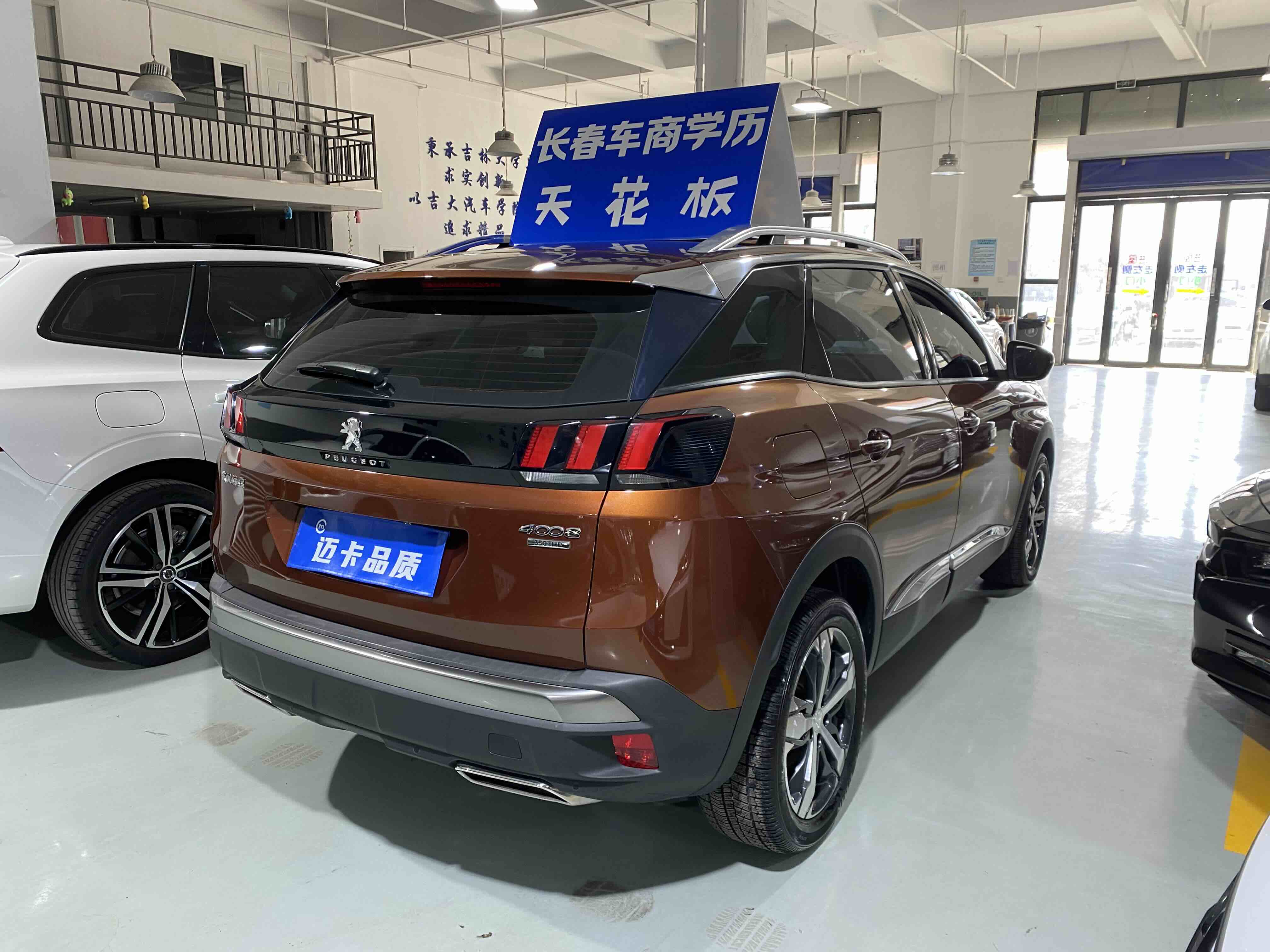 标致 标致4008 2017 汽车图片 #11