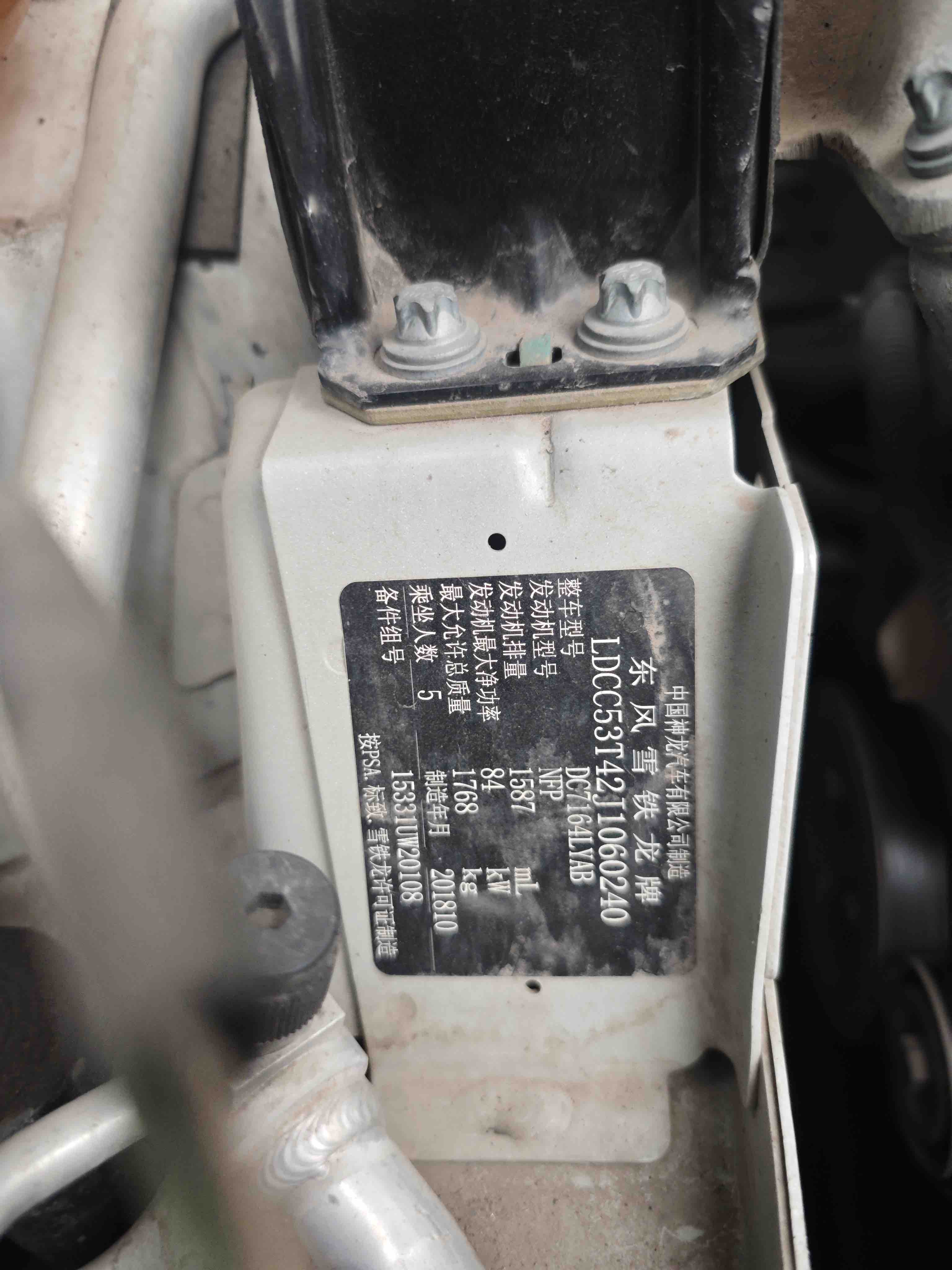 Citroen C4 C-Quatre 2018 car image #11