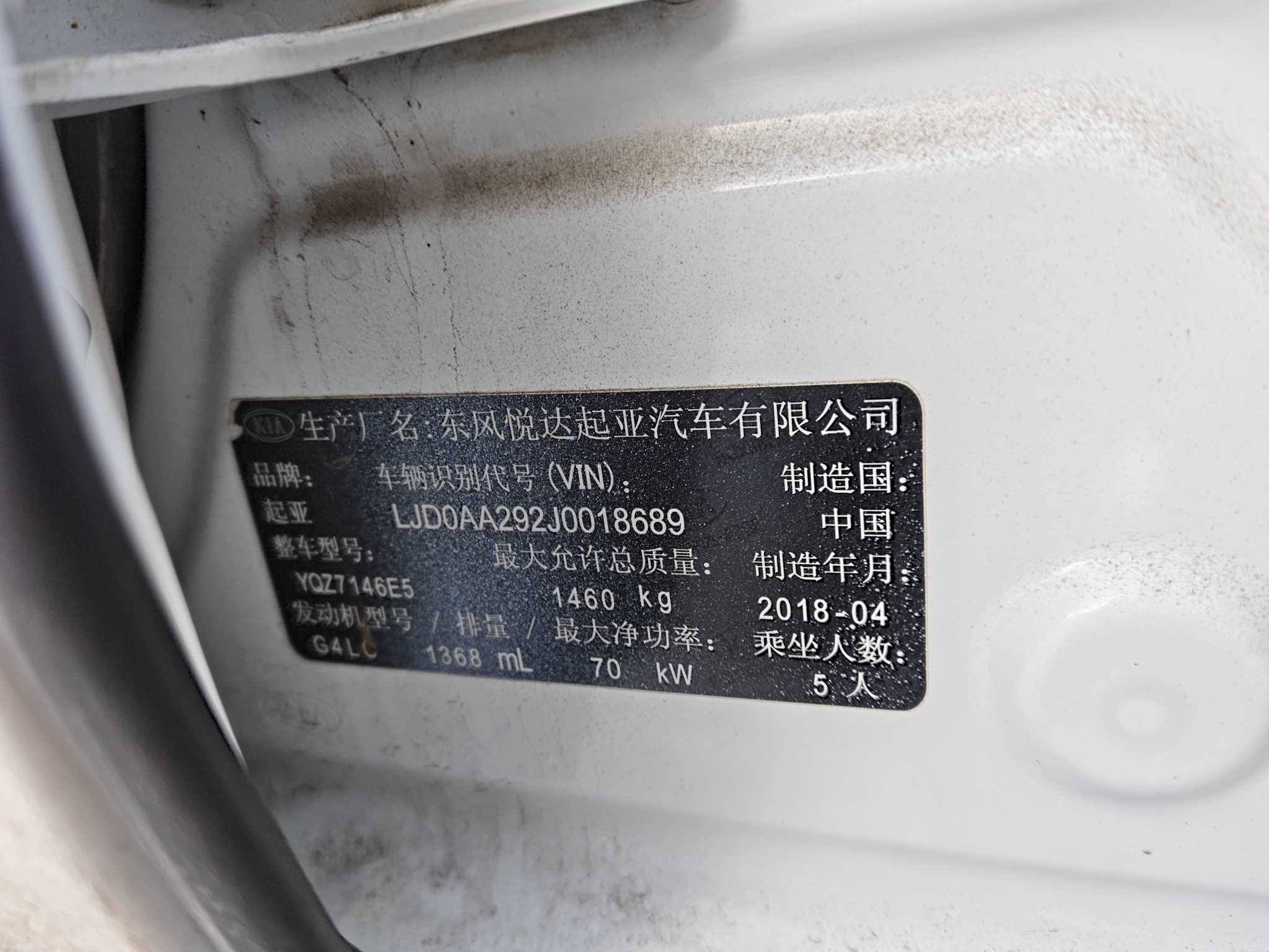 起亚 焕驰 2018 汽车图片 #11