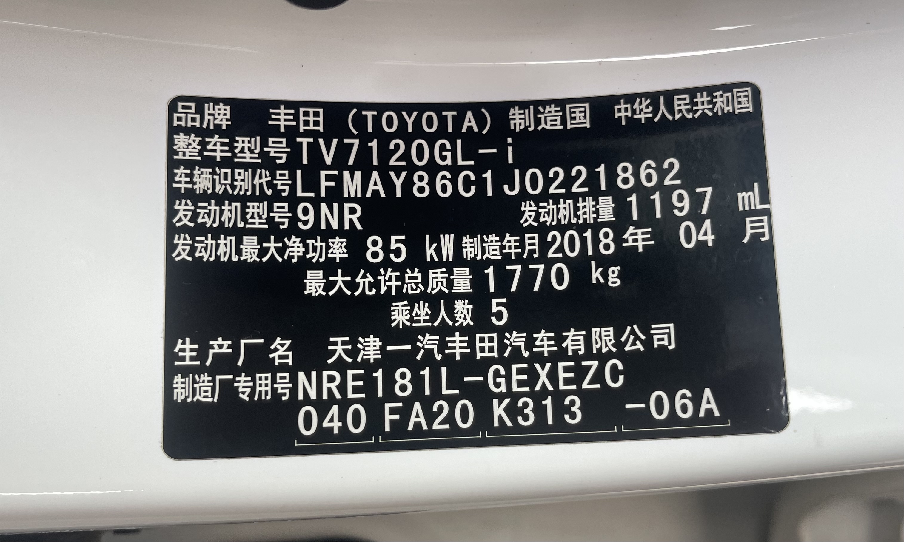Corolla 2018 #11 Corolla 2018 car image #11
