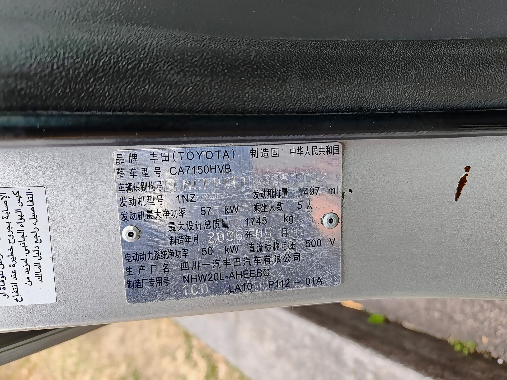 Toyota Prius 2008 #11 Toyota Prius 2008 car image #11