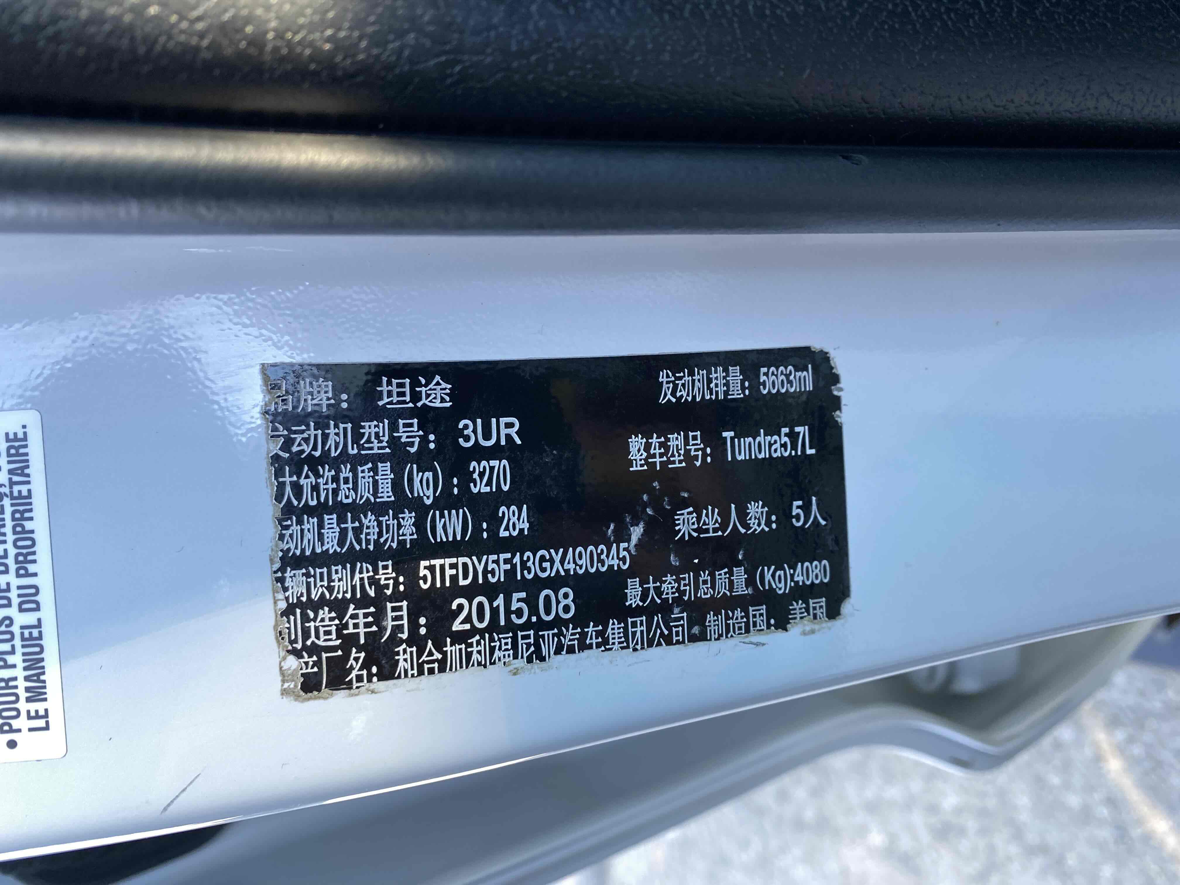 Toyota Tundra 2016 imagen de coche #11