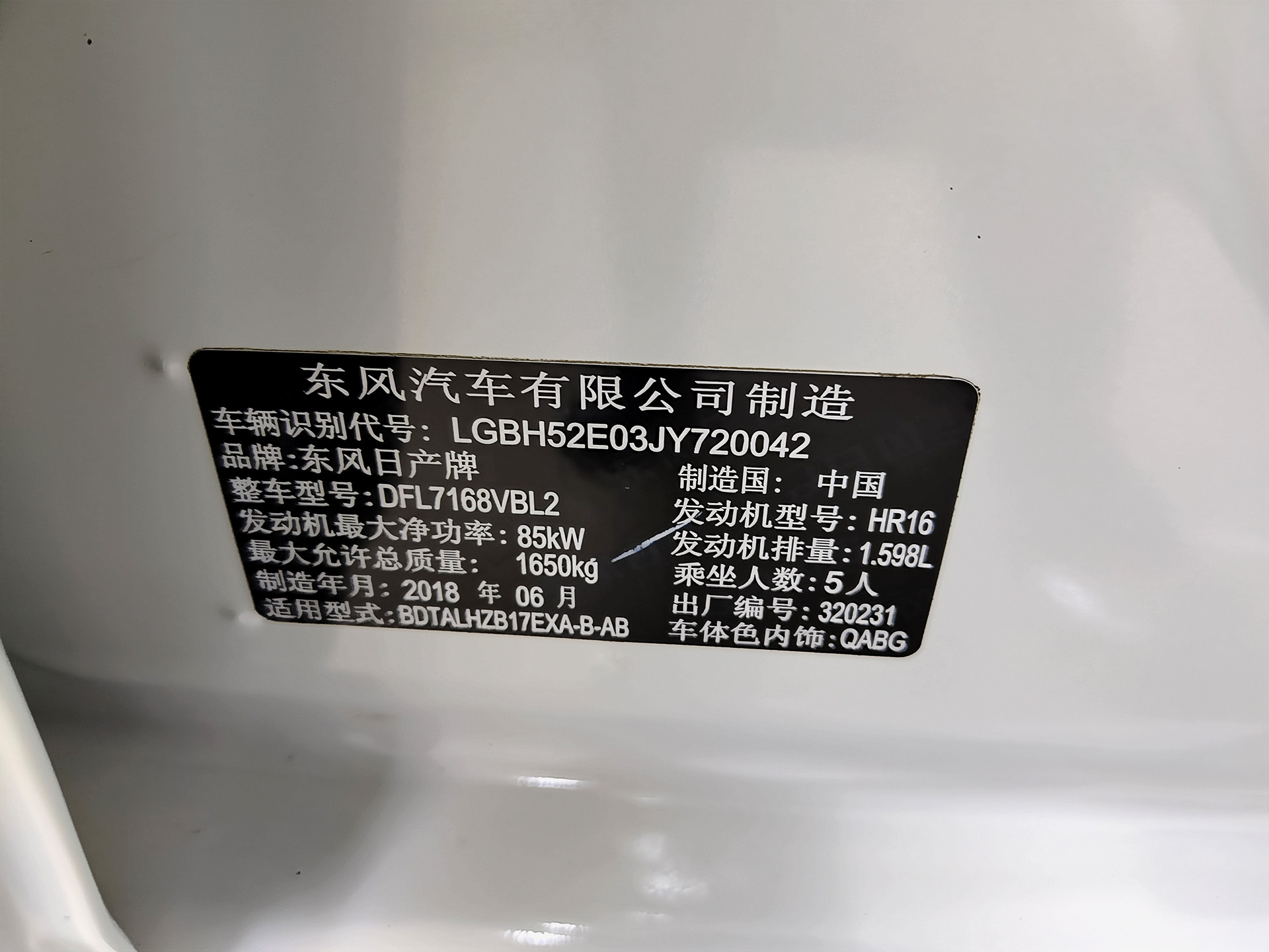 Nissan Sylphy 2018 #11 Nissan Sylphy 2018 car image #11