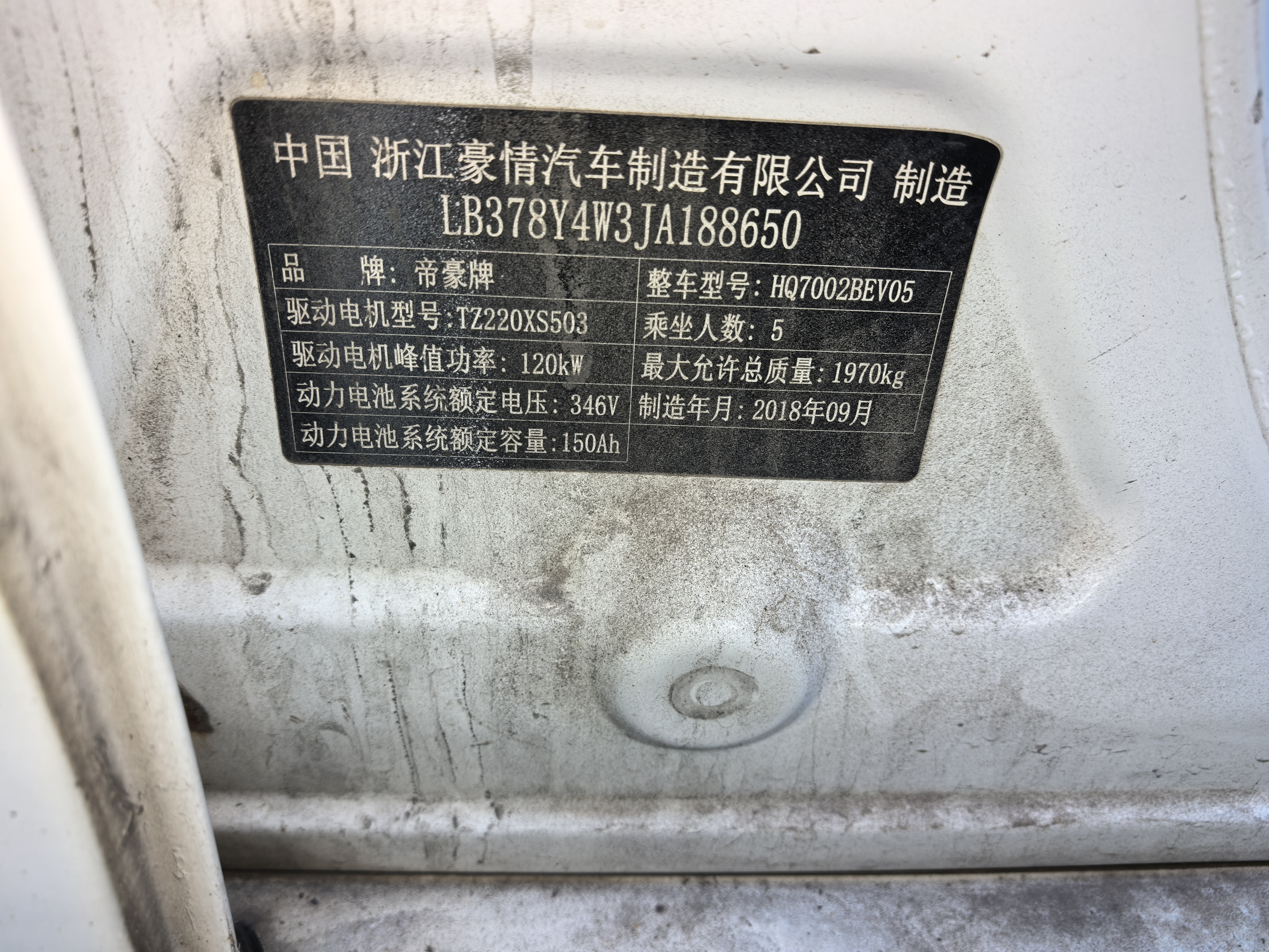 GEELY Emgrand New Energy 2018 #11 GEELY Emgrand New Energy 2018 car image #11