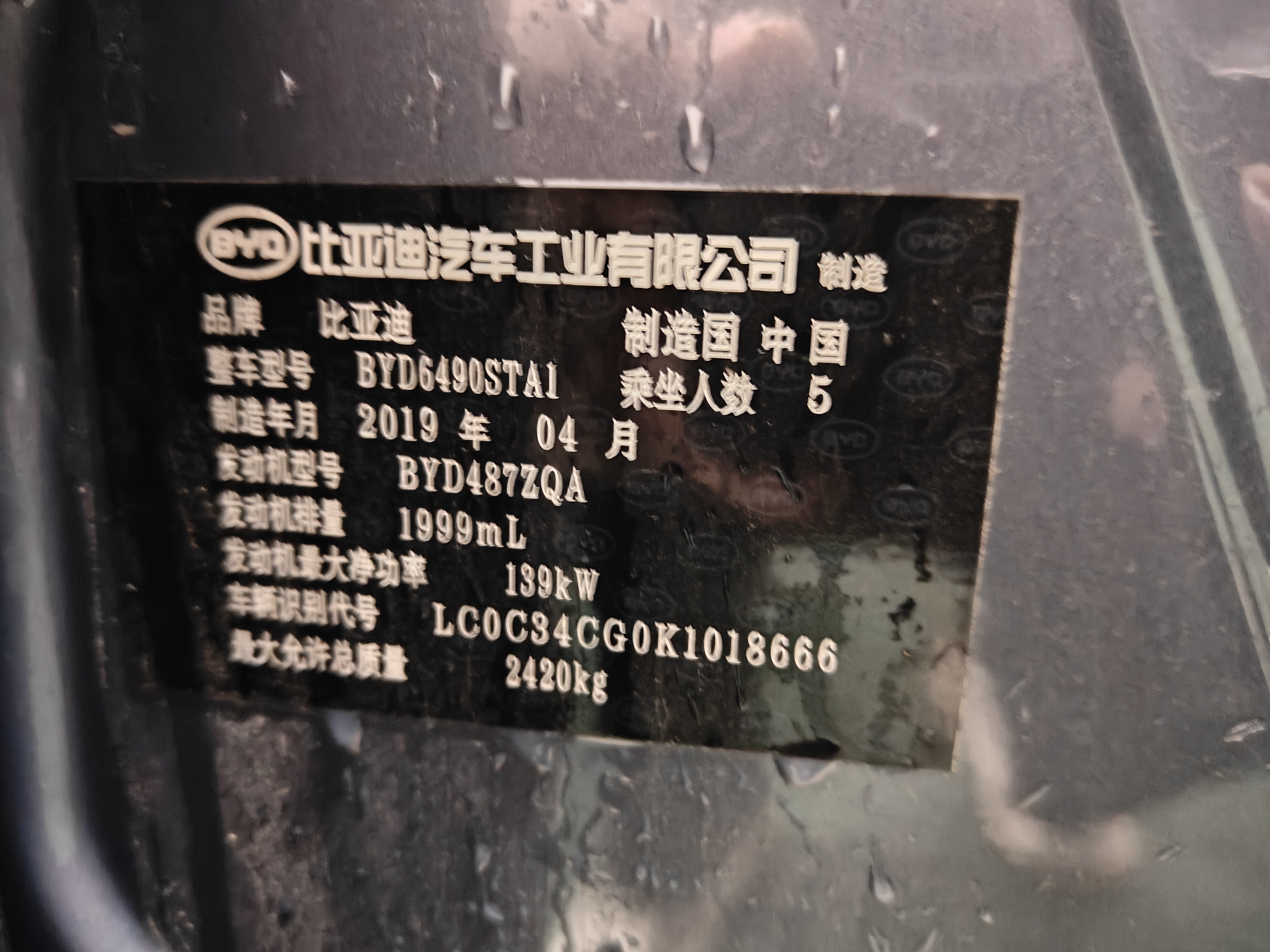 BYD Tang 2019 car image #11