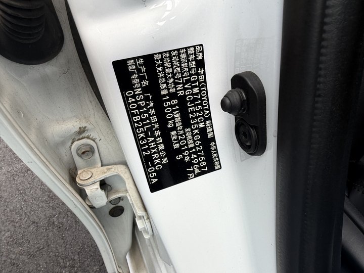 Yaris L Zhixuan 2019 car image #11